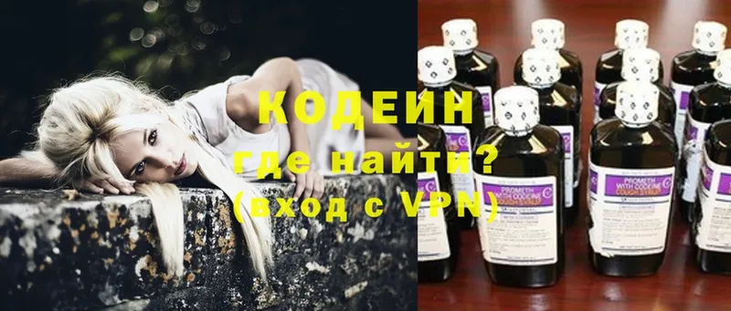 Кодеин Purple Drank  Калач 