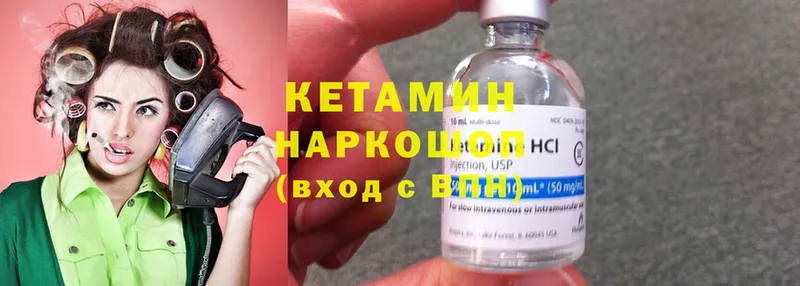 КЕТАМИН ketamine  цена наркотик  Калач 