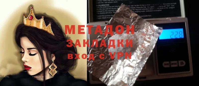 МЕТАДОН methadone Калач