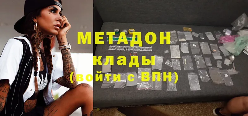 МЕТАДОН methadone  Калач 